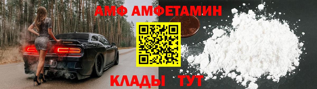 АМФЕТАМИН Розовый  АМФ  Москва  Вход с VPN 