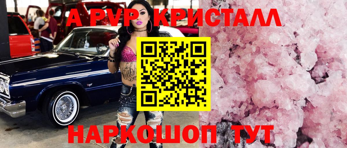 Москва  A-PVP СК КРИС  A-PVP  A-PVP Соль  Вход с VPN 