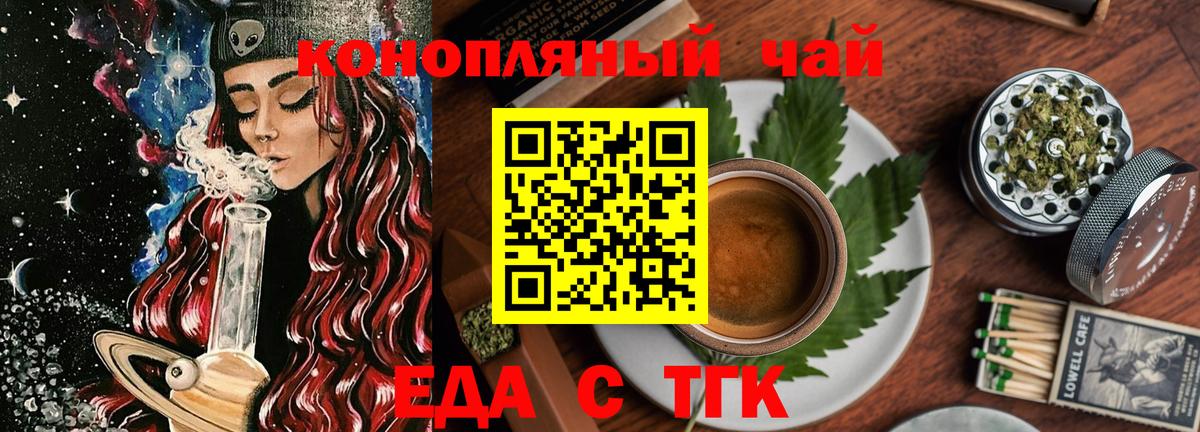 Canna-Cookies марихуана Москва