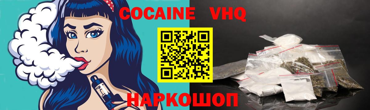 Москва  купить наркоту  Кокаин  Вход с VPN  Cocaine Перу 