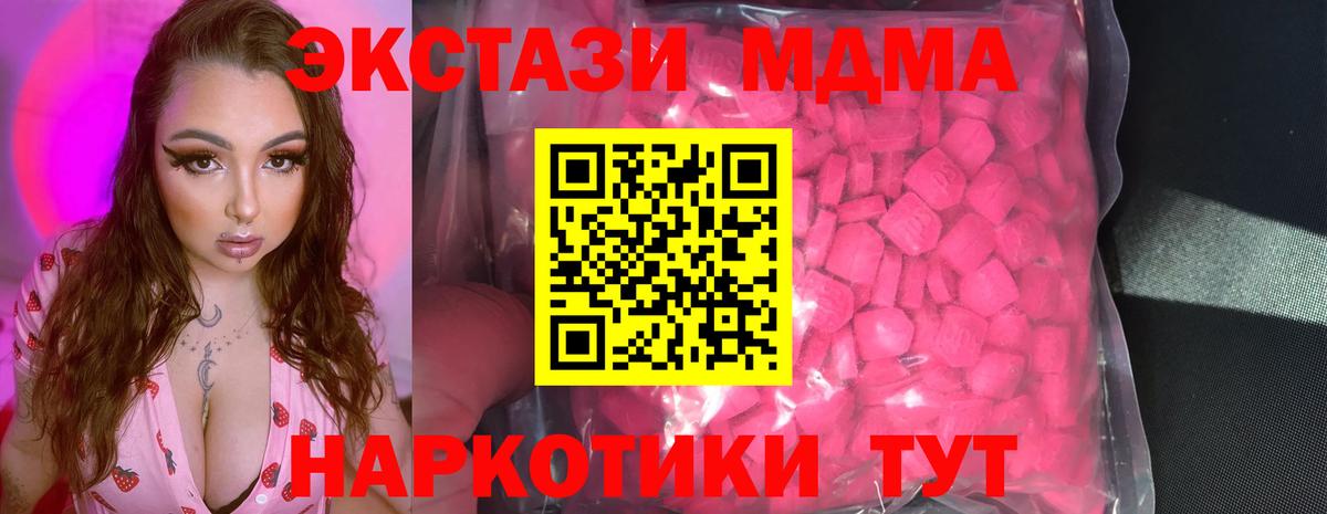 мориарти клад  Вход с VPN  Москва  ЭКСТАЗИ 280мг 
