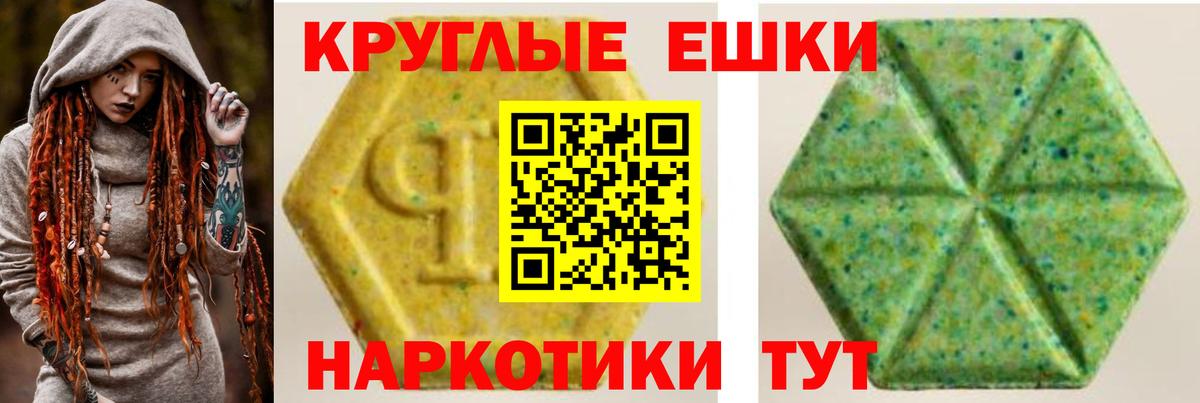Ecstasy 280 MDMA Москва