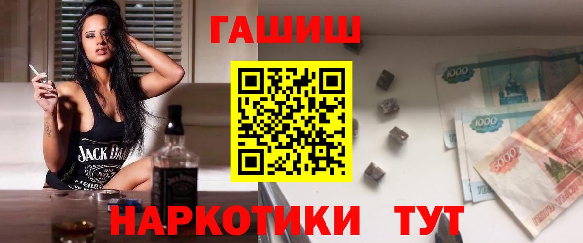 Гашиш хэш  ГАШИШ hashish  Вход с VPN  Москва 