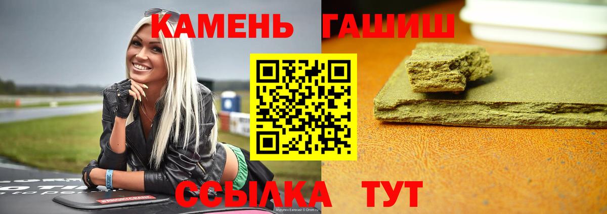 Гашиш хэш Москва