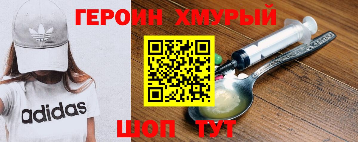 ГЕРОИН Афган Москва