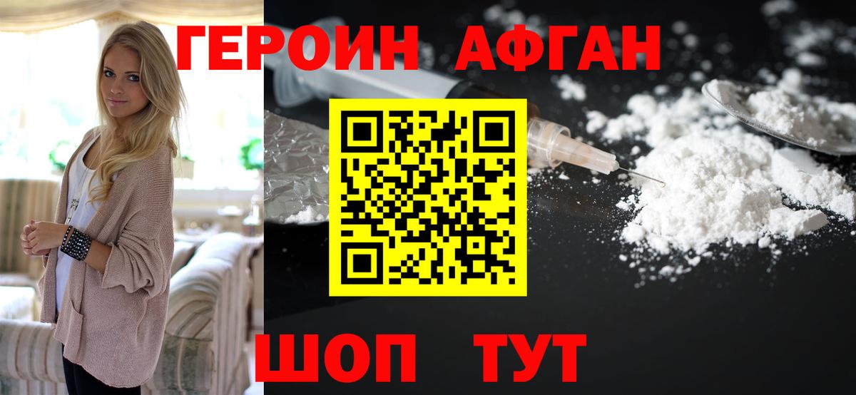 ГЕРОИН хмурый  ГЕРОИН  Москва  Вход с VPN 