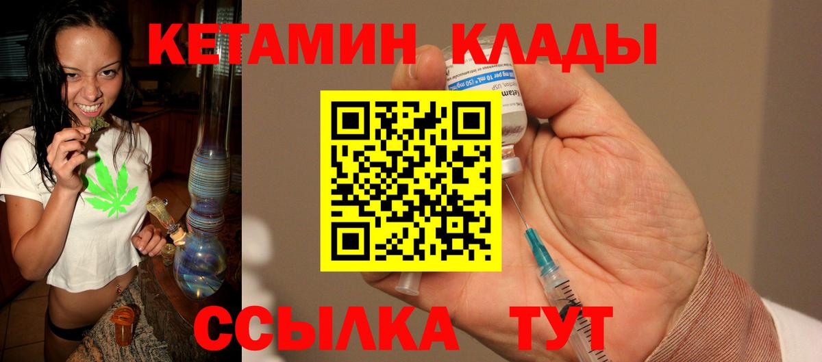 Кетамин VHQ Москва