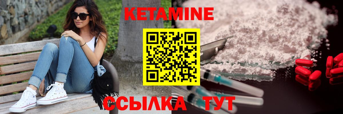 КЕТАМИН ketamine  Вход с VPN  Москва  КЕТАМИН VHQ 