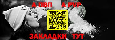ALPHA-PVP Донецк