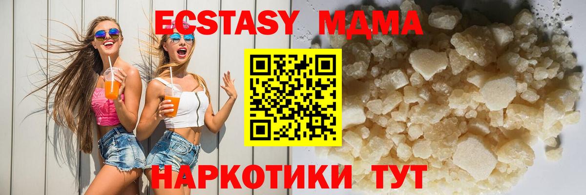 МДМА молли  Вход с VPN  Москва  МДМА кристаллы 