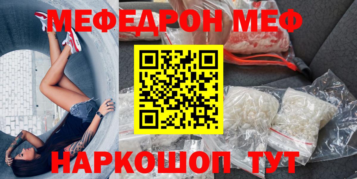Мефедрон  Мефедрон 4 MMC  Вход с VPN  Москва  Меф кристаллы 