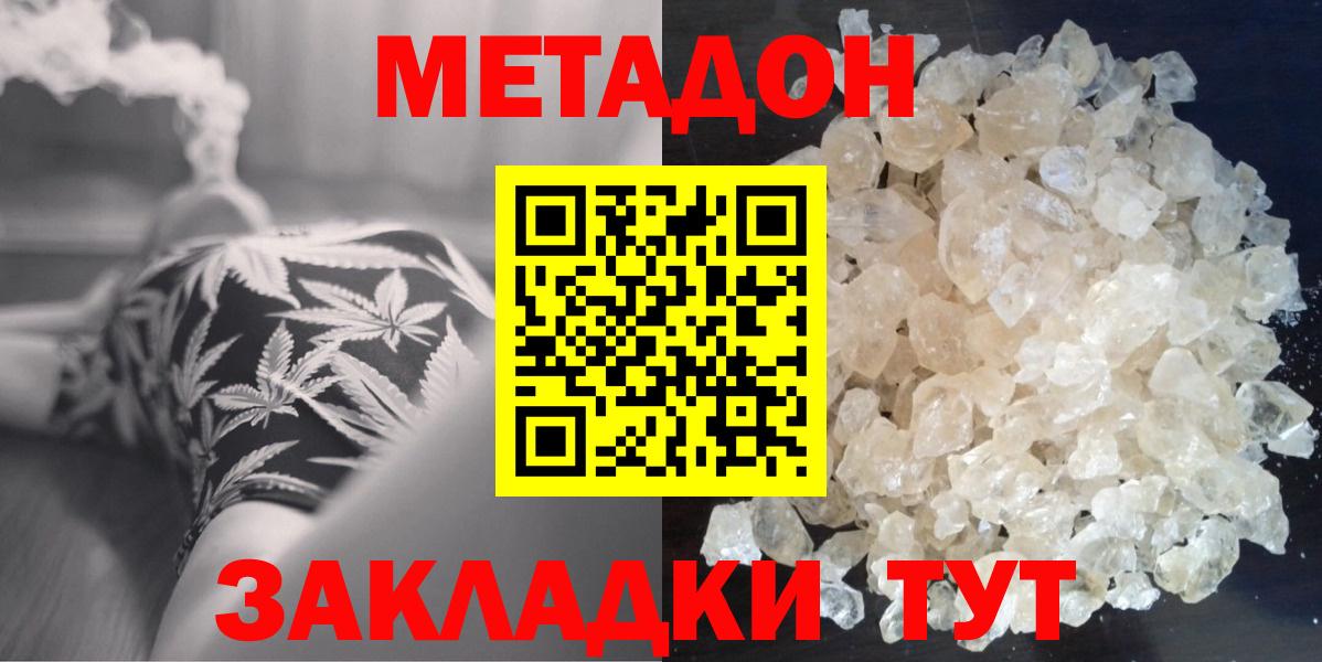 МЕТАДОН мёд  Вход с VPN  Москва 