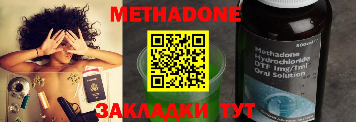 Метадон VHQ Москва