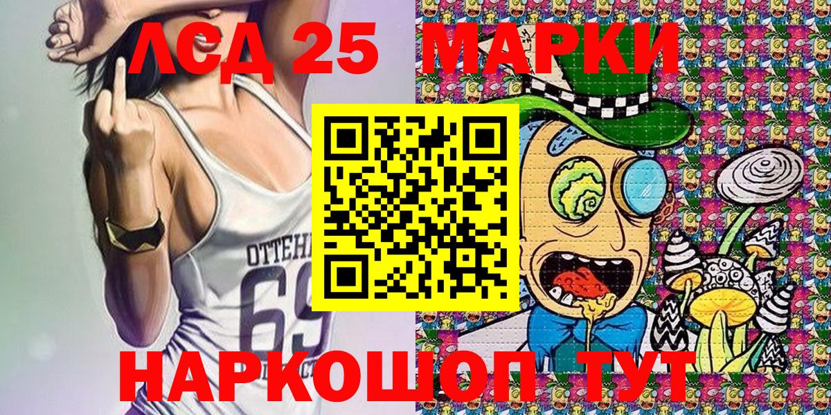 Москва  Марки NBOMe 1500мкг  Вход с VPN 