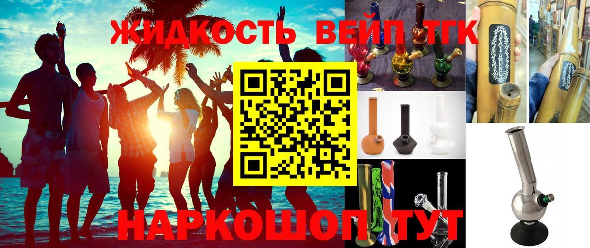 ТГК Wax  ТГК гашишное масло  Вход с VPN  Москва 
