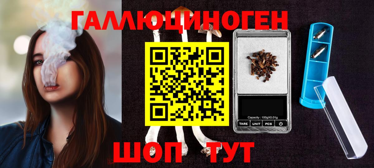 Галлюциногенные грибы ЛСД Москва