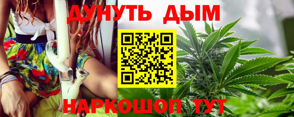 Канабис THC 21%  МАРИХУАНА Bruce Banner  Москва  МАРИХУАНА LSD WEED  Вход с VPN 